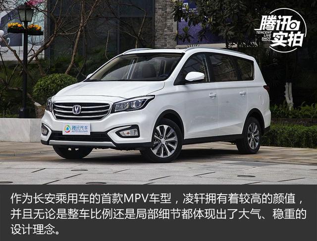 汽车疑问:长安凌轩轴距多长(图) 第5张
