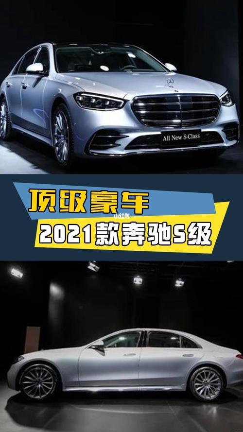 车问答：奔驰s车身尺寸多大(图)  第2张