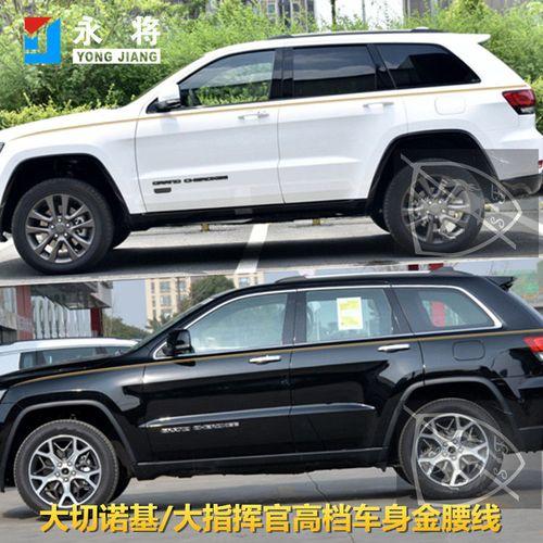 有用：jeep大切诺基是非承载车身吗(图)  第4张