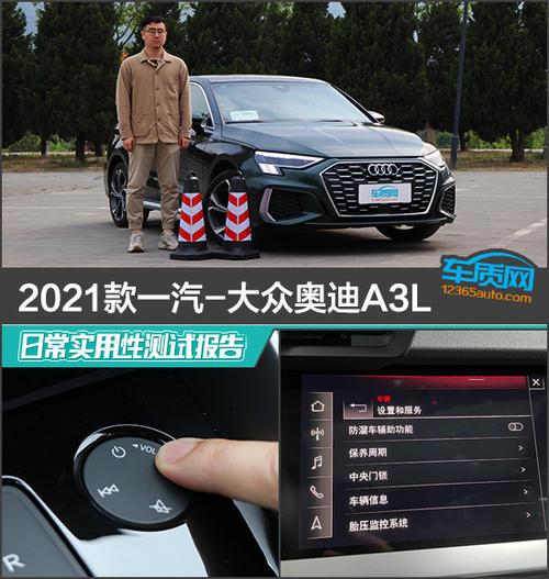 了解:2021款奥迪a3是双离合吗(图) 第2张