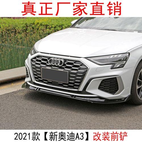 了解：2021款奥迪a3有2.0t的吗(图)  第3张