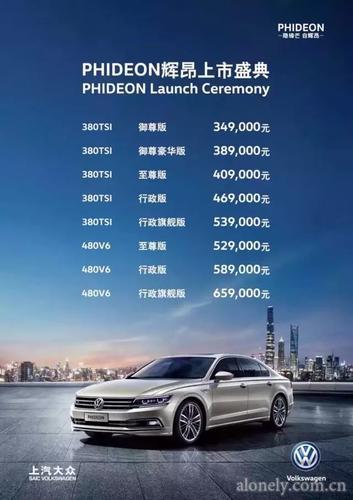 汽车知识：辉昂是国产的吗(图)  第3张