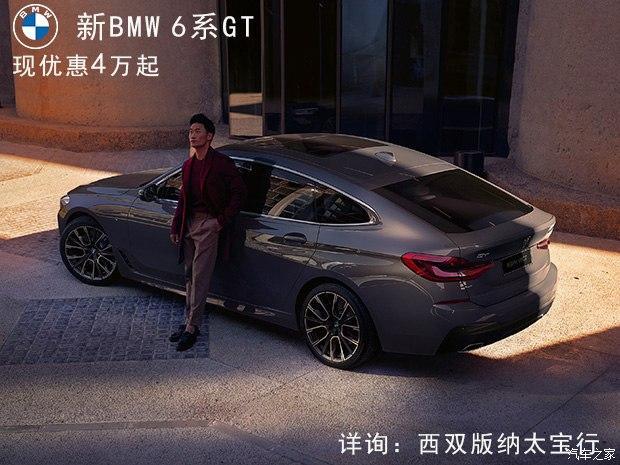 问答：宝马6系gt都是2.0t的吗(图)  第3张