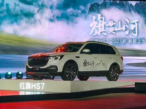 原来：红旗hs7车身尺寸多大(图)  第4张