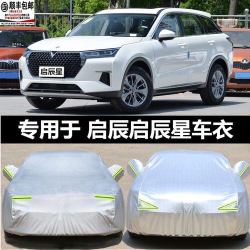 汽车疑问:启辰星有48v混动的吗(图) 第4张