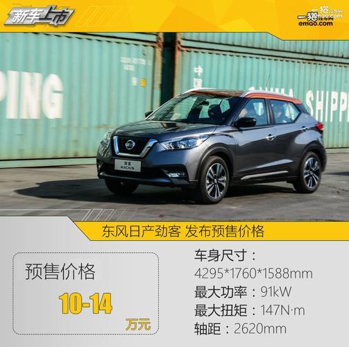 解答：日产劲客是小型suv吗(图)  第5张