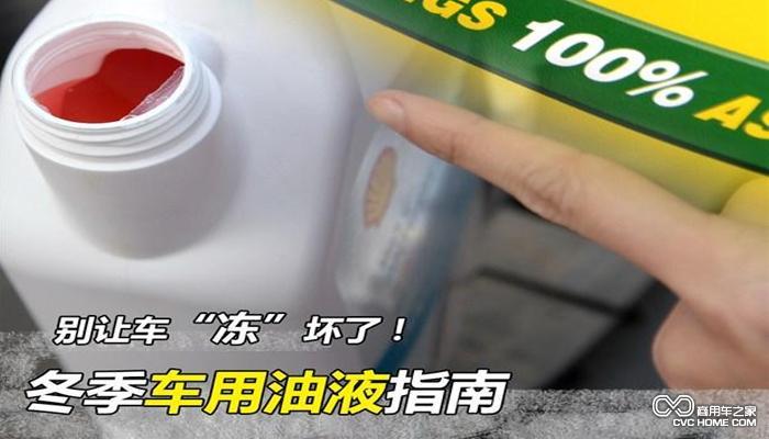 车知识：冬天打不着车和机油有关系吗(图)  第2张