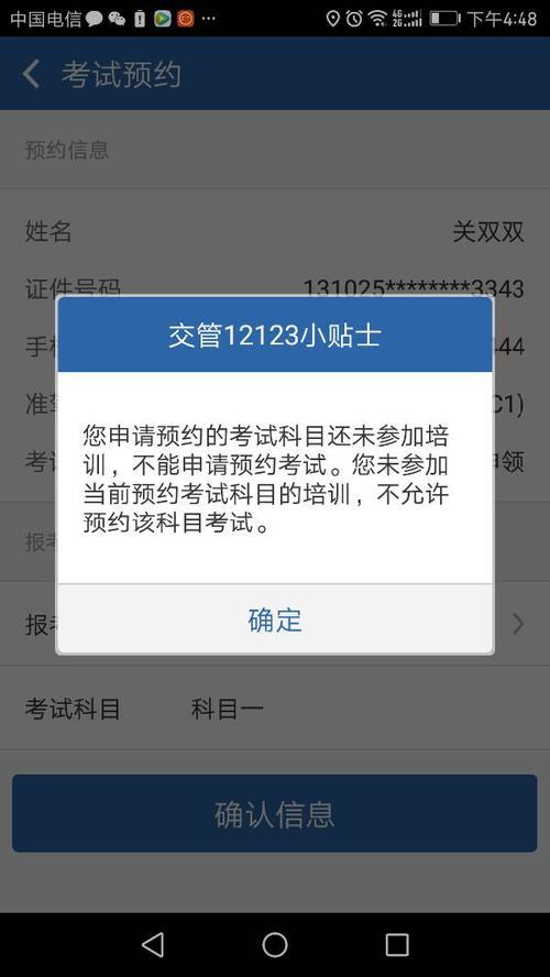 了解汽车：科目一预约超过5次怎么办(图)