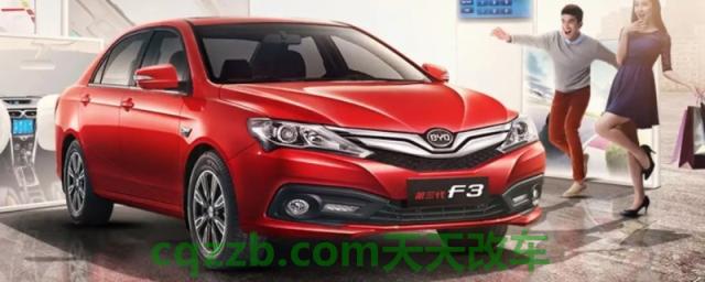 揭秘一下：2022款比亚迪f3出新款吗(比亚迪f3是几座车型)