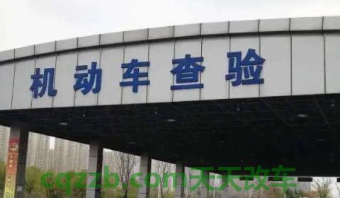 疏解一下：新车第6年年检需要上线吗(新车年检有几种方式)  第2张