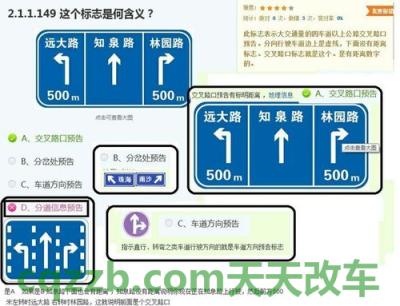 汽车有用：分道行驶_什么是分道行驶  第2张