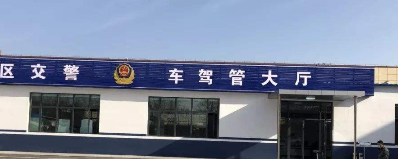 车过户需要多久(机动车辆号牌丢失在哪里补办)  第1张