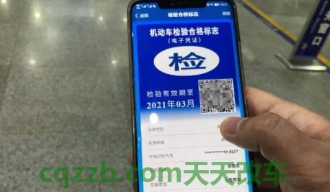 2015年买的车2020年免检吗(车辆的电子年检标志在哪里领取)  第2张