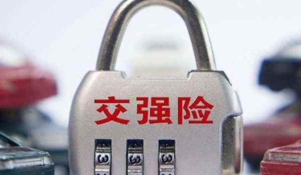 买车有哪些费用要交(交强险在哪里购买) 第2张