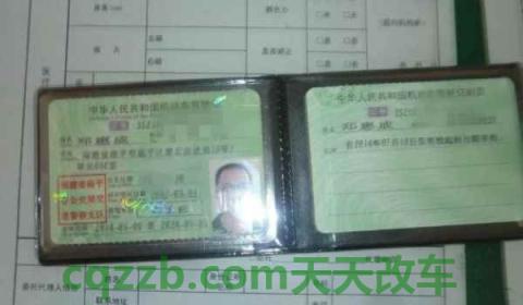 驾驶证没分了怎么办(机动车驾驶证可以增加分数吗) 第2张