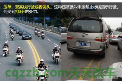汽车知识：新交规违章扣分_什么是新交规违章扣分  第15张