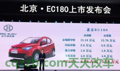 解答：北汽ec200充电要多长时间 北汽绅宝D20的性能简介及其整体性价比
