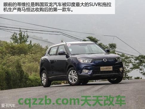 解答汽车:双龙标志是什么车 双龙官方发布新款蒂维拉官图 新车采用新的外观设计 第2张