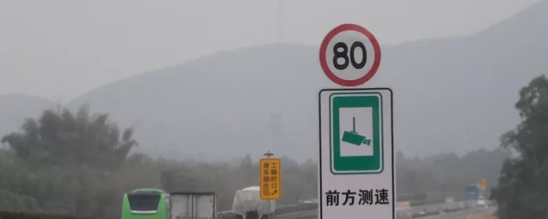 限速80开到90被拍几率大吗(超速的违章违法行为如何处理)