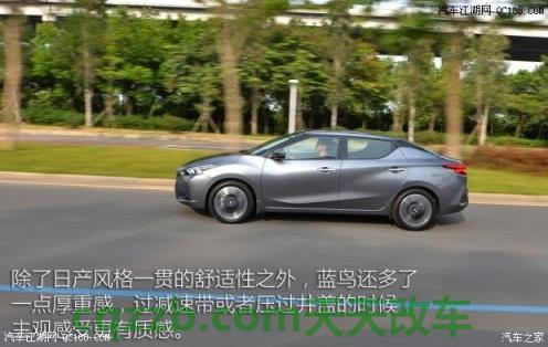 问题：日产蓝鸟怎么样 科沃兹隐藏功能有哪些  第2张