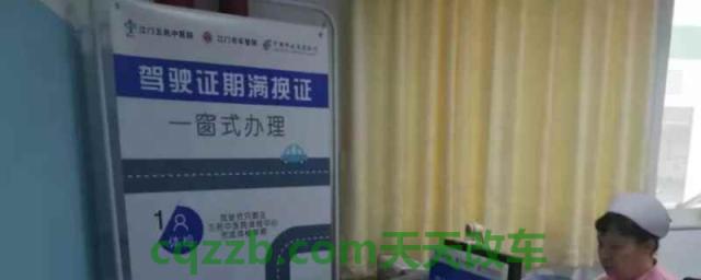 网上期满换证体检怎么办(机动车驾驶证更换的时间)  第1张