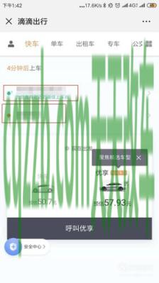 原来：普通人能用滴滴打车吗 普通人能用滴滴加油吗  第2张