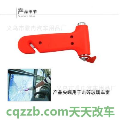 汽车分享：安全带不好回弹是哪里坏了 安全锤砸私家车玻璃哪个位置