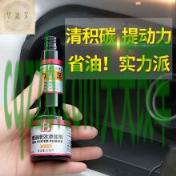 车回答:汽油燃油宝真的有用吗_交通问题 第3张