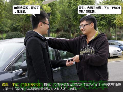 关于：汽车没油应对措施_什么是汽车没油应对措施  第2张
