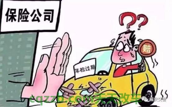 有关：机动车年审要多久_交通问题  第3张