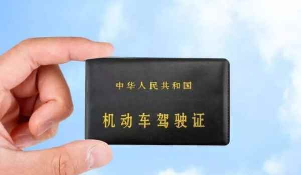 没拿驾驶证被交警抓到怎么办(机动车驾驶证在哪里补办)  第2张