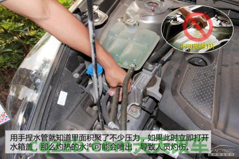 汽车知识：水温过高解决措施_什么是水温过高解决措施  第11张