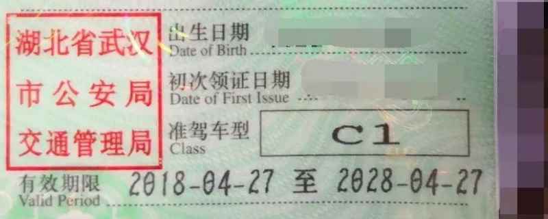 新驾驶证几年一审(机动车驾驶证丢失在哪里补办) 第1张