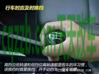 车友：百米加减档_什么是百米加减档  第2张