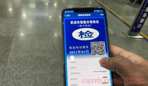 免检车申领检验标志网上办理要几天(关于检验标志)  第2张