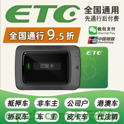 疑问：抵押车怎么办理etc 汽车占用消防通道怎么处罚
