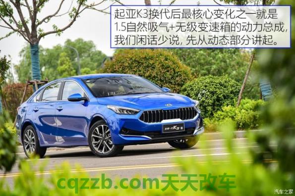 汽车分享：东风悦达起亚k3质量怎么样 东南全新DX5 1.5T性能如何及其简介  第3张
