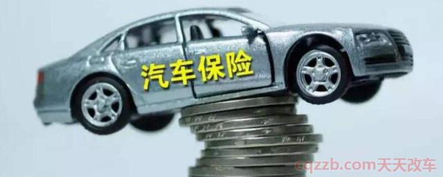 汽车必买的三个保险()  第1张