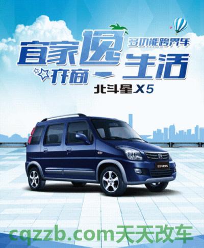 问题：铃木北斗星x5和五菱宏光哪个好 铃木北斗星x5和昌河北斗星的区别(北斗星x5昌河铃木北斗星x5报价及图片)