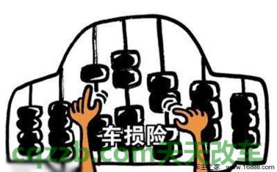 有用：车载货物碰撞险_什么是车载货物碰撞险  第2张