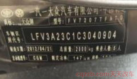 大架号看哪年车(车辆车架号都包括什么)  第2张