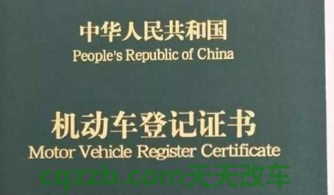 揭露一下：车辆过户必须车主本人到场吗(机动车辆过户需要注意什么)  第3张