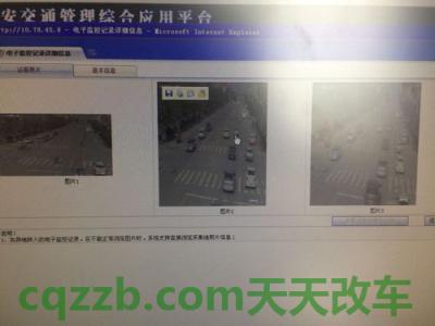 汽车知识：电子监控违章停车怎么处理_交通问题  第3张