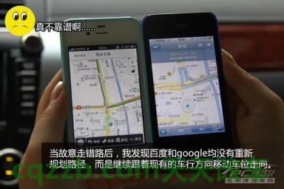 车问答：手机导航软件评测_什么是手机导航软件评测  第10张
