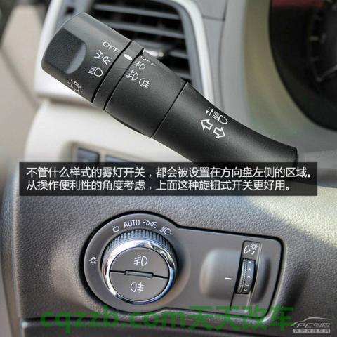 问题：雾灯正确使用技巧_什么是雾灯正确使用技巧  第13张