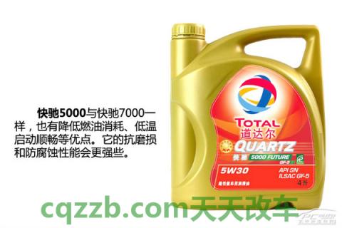 汽车有关：道达尔机油_什么是道达尔机油  第9张