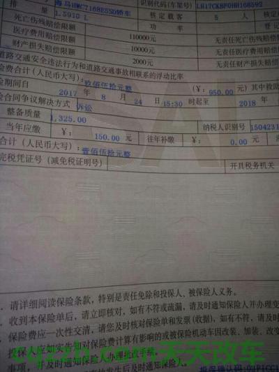 车友：机动车损失保险是什么意思_交通问题  第3张