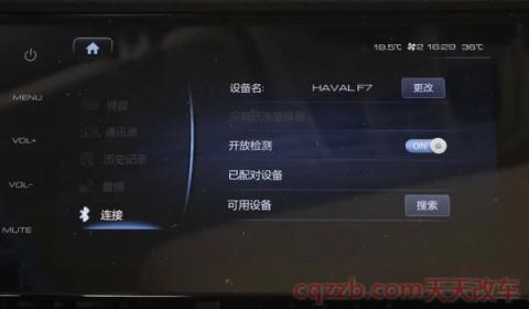 哈弗f7突然连不上4g网(哈弗f7车辆售价)  第3张