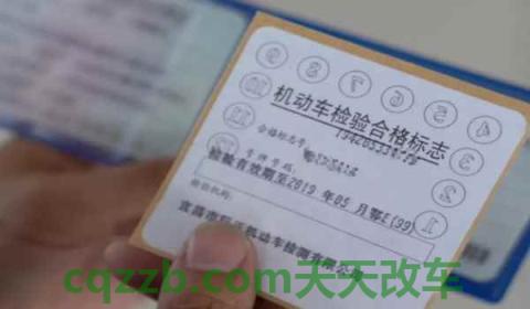 了解汽车：机动车年检标志需提前多久领取_交通问题  第3张