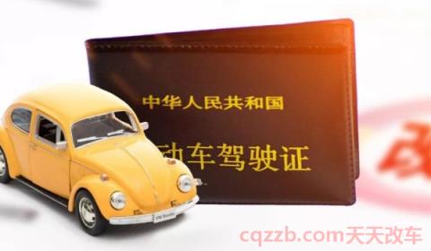 帮别人扣9分有影响吗(驾驶证扣分之后怎么办)  第2张